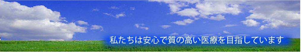 クリニック外観
